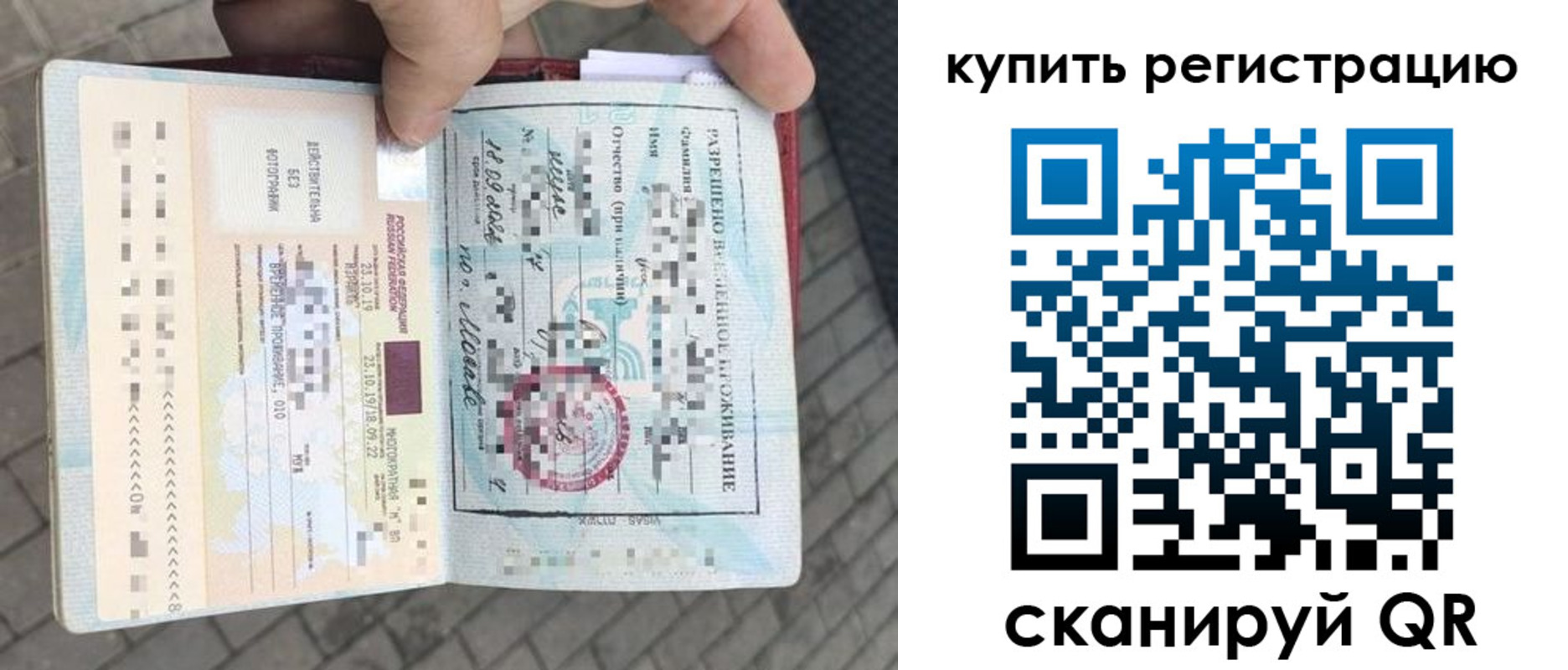 прописка для школы в Кингисеппе
