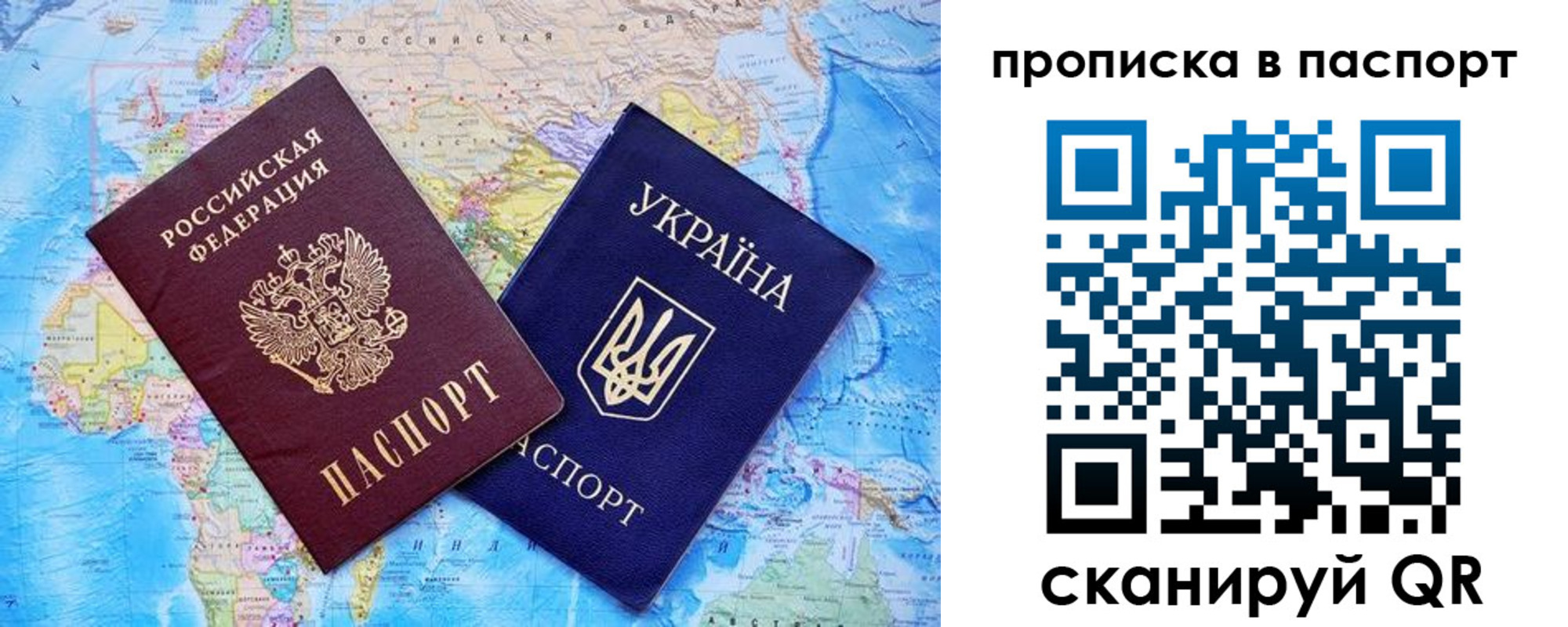 прописка 2025 в Кингисеппе