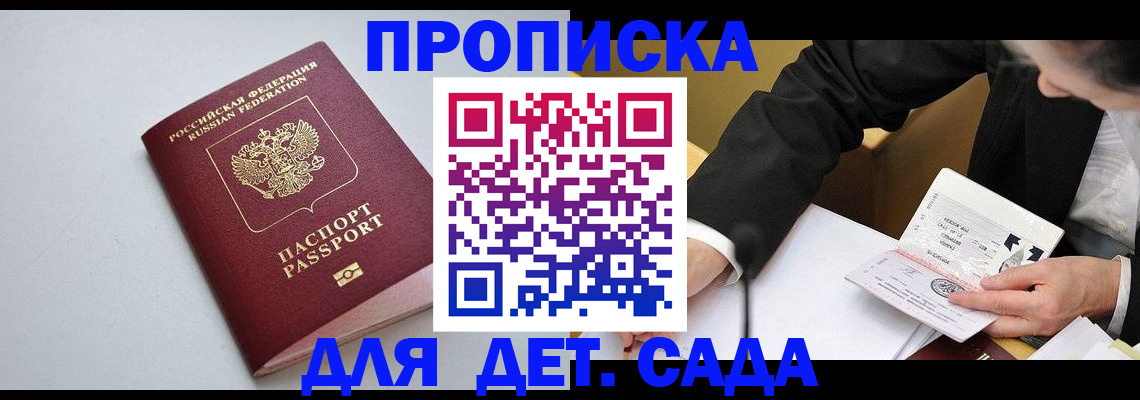 временная регистрация законно в Кингисеппе