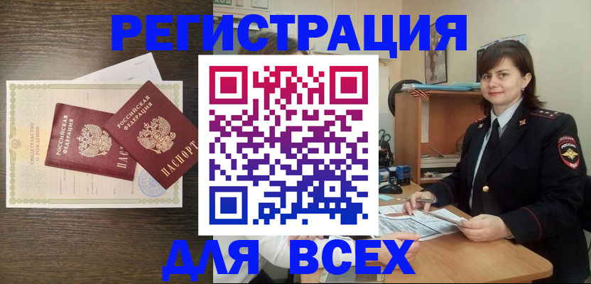 прописка от собственника в Кингисеппе