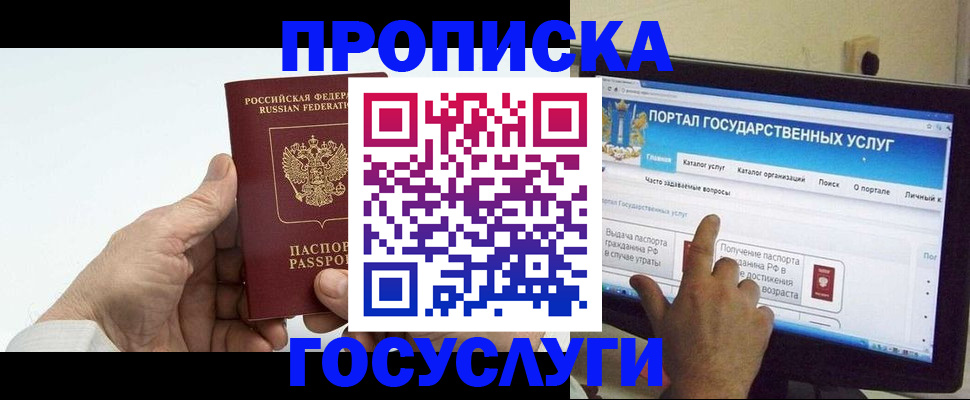 временная регистрация недорого в Кингисеппе