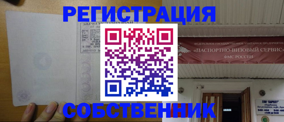 временная прописка в Кингисеппе